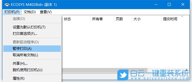 Win10,打印機,打印機狀態(tài)步驟