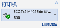 Win10,打印機,打印機狀態(tài)步驟
