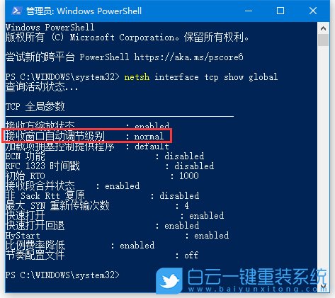Win10,關(guān)閉,系統(tǒng),自動,調(diào)整,帶寬,禁止,Win10,步驟