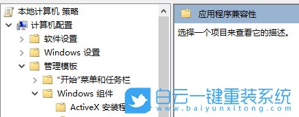Windows,設(shè)置兼容性選項,兼容性選項步驟