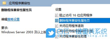 Windows,設(shè)置兼容性選項,兼容性選項步驟