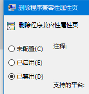 Windows,設(shè)置兼容性選項,兼容性選項步驟