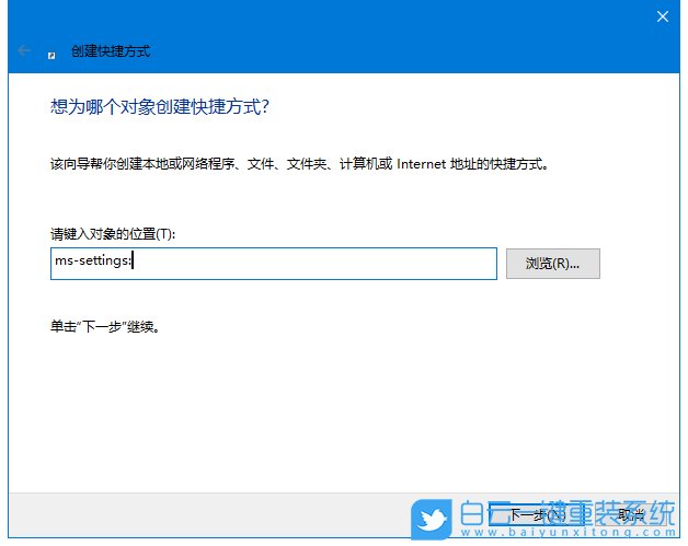 win10,快捷方式,系統(tǒng)設(shè)置步驟