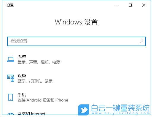 win10,快捷方式,系統(tǒng)設(shè)置步驟