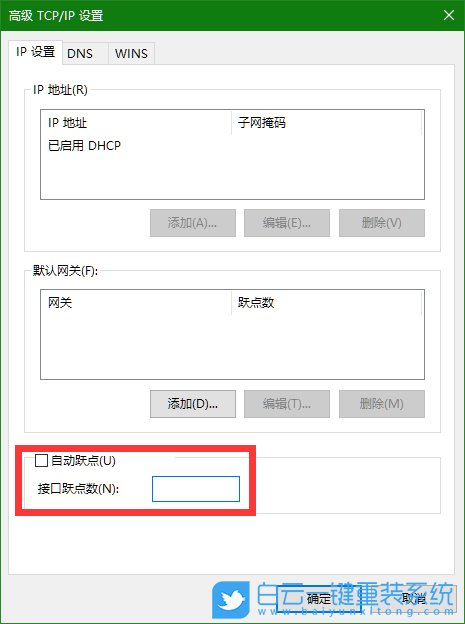 win10,網(wǎng)絡(luò)環(huán)境,網(wǎng)卡優(yōu)先級步驟