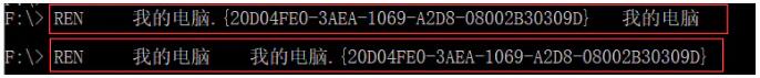 win10,cmd,隱藏文件夾步驟