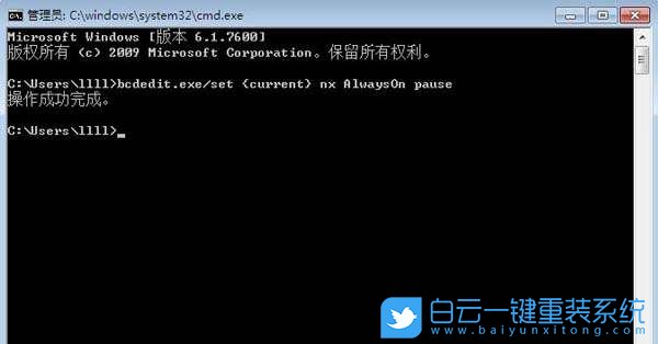win7,數(shù)據(jù)執(zhí)行保護(hù)步驟