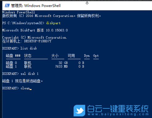 Win10,U盤,U盤分區(qū)步驟
