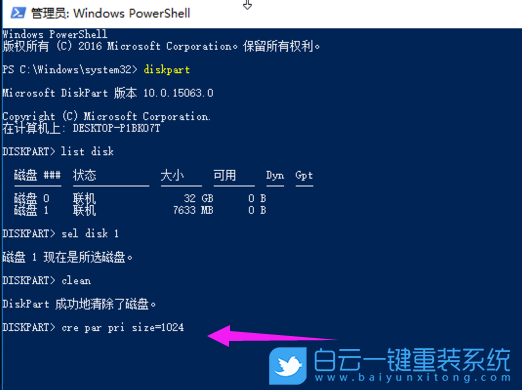 Win10,U盤,U盤分區(qū)步驟