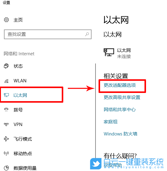 win10,手機(jī)熱點步驟