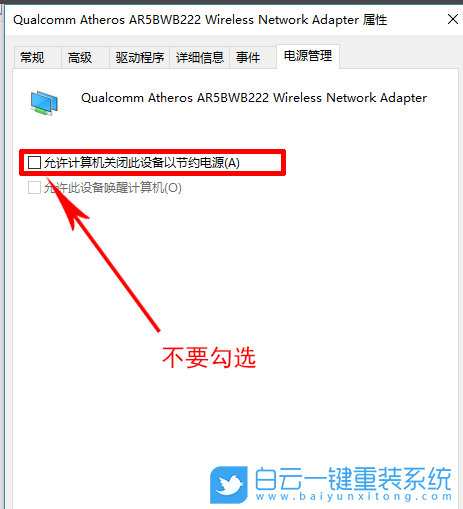 win10,手機(jī)熱點步驟