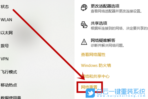 win10,wlan,以太網(wǎng)步驟