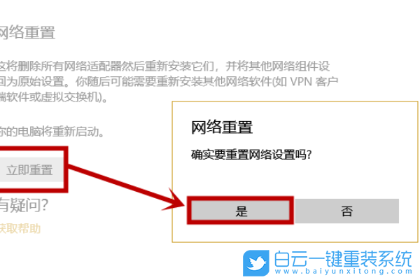 win10,wlan,以太網(wǎng)步驟