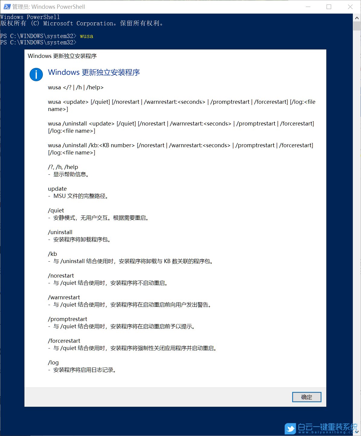win10,系統(tǒng)更新,卸載更新補丁步驟
