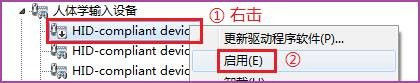華碩筆記本,觸摸屏步驟