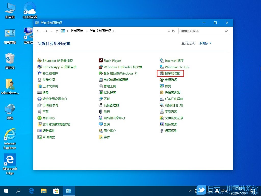 win10,虛擬機(jī),hyper-v步驟