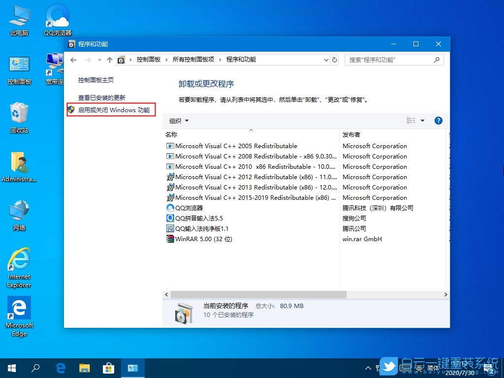 win10,虛擬機(jī),hyper-v步驟