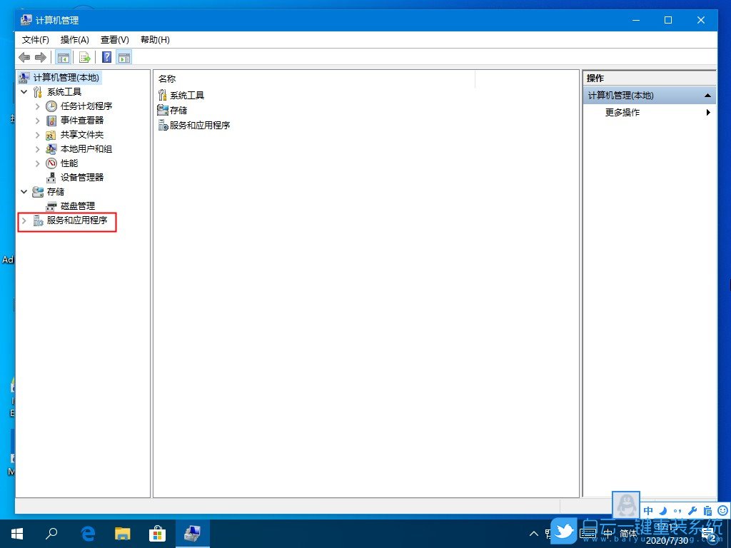 win10,虛擬機(jī),hyper-v步驟