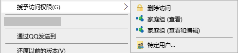 win10,授予訪問權(quán)限步驟