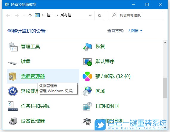 win10,共享打印機(jī)步驟