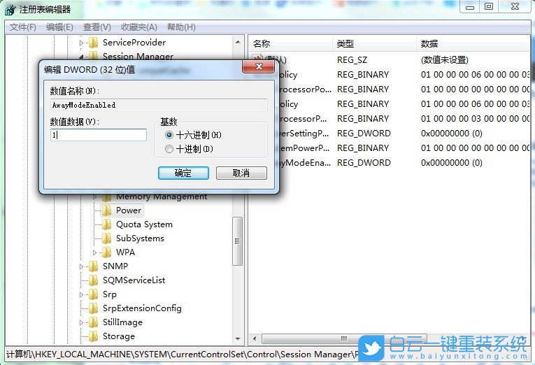 win7旗艦版,離線下載，休眠狀態(tài)步驟