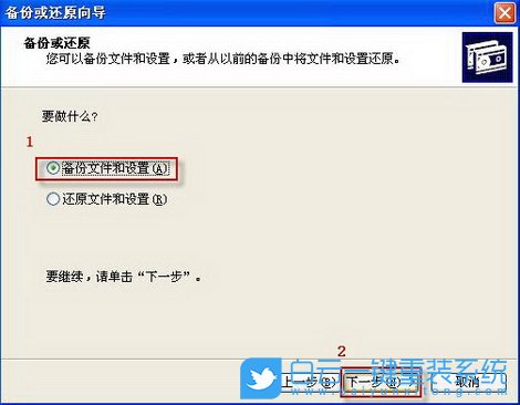 Windows,XP系統(tǒng),備份還原數(shù)據(jù)步驟