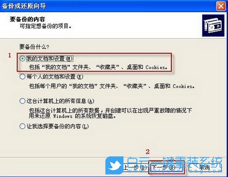 Windows,XP系統(tǒng),備份還原數(shù)據(jù)步驟