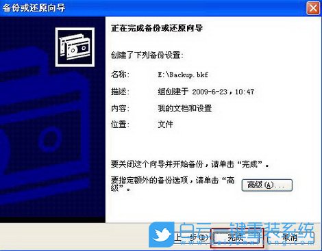 Windows,XP系統(tǒng),備份還原數(shù)據(jù)步驟