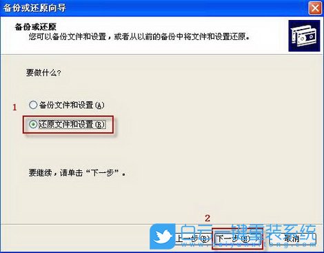 Windows,XP系統(tǒng),備份還原數(shù)據(jù)步驟