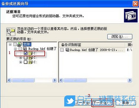 Windows,XP系統(tǒng),備份還原數(shù)據(jù)步驟