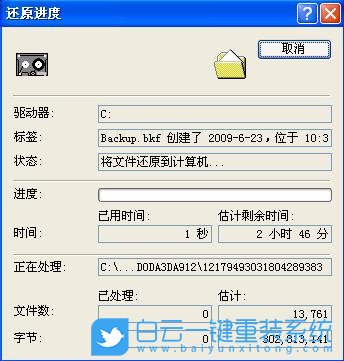 Windows,XP系統(tǒng),備份還原數(shù)據(jù)步驟