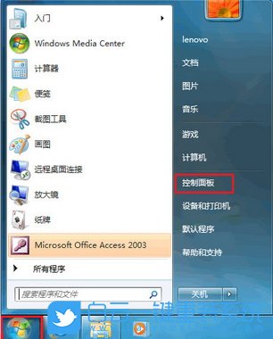 Win7,恢復備份數(shù)據(jù)步驟