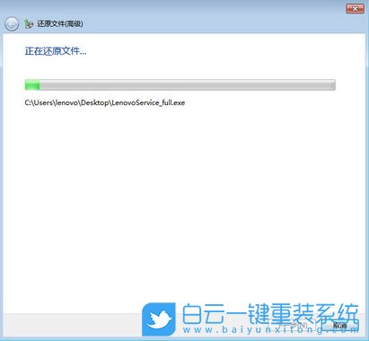 Win7,恢復備份數(shù)據(jù)步驟