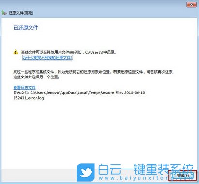 Win7,恢復備份數(shù)據(jù)步驟