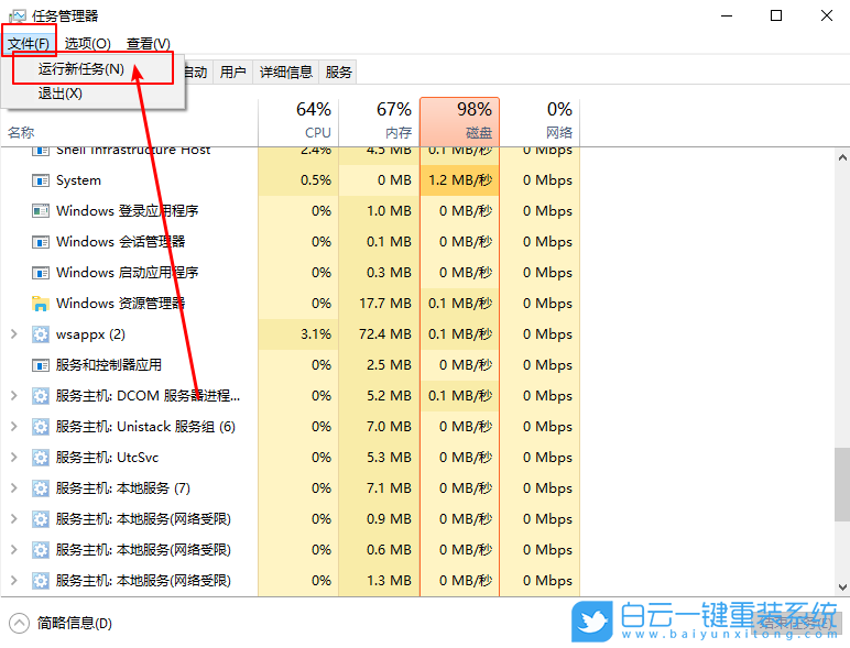 Win10,左下角,開始鍵步驟