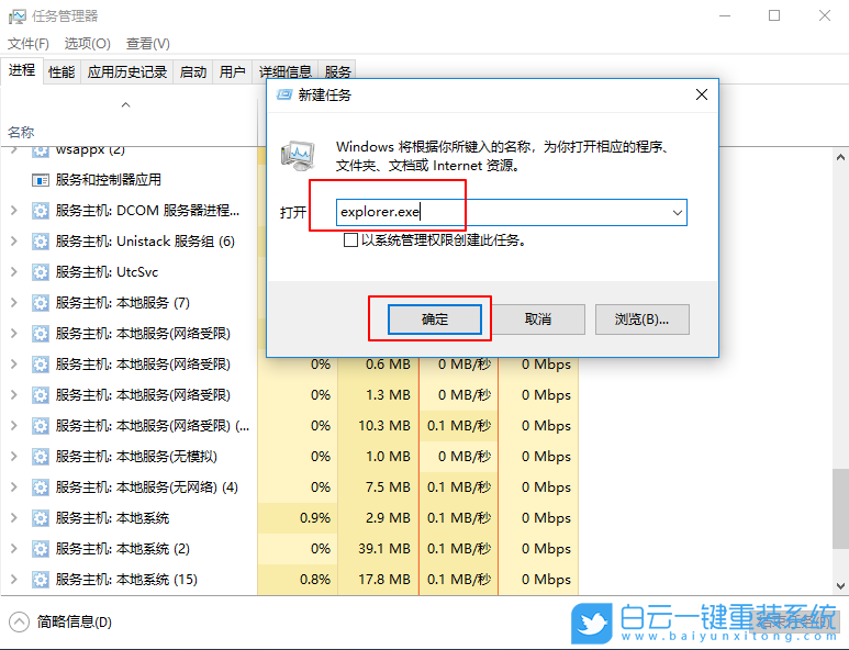 Win10,左下角,開始鍵步驟