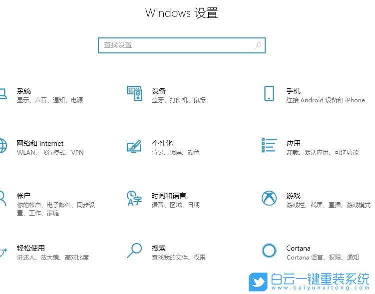 win10,應(yīng)用步驟