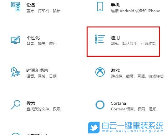 win10,應(yīng)用步驟