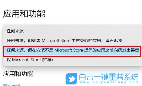 win10,應(yīng)用步驟