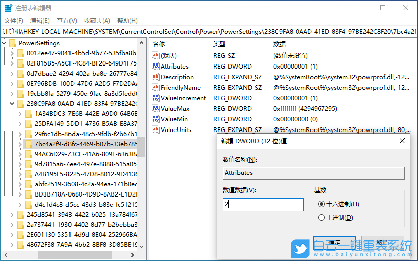 win10,休眠步驟