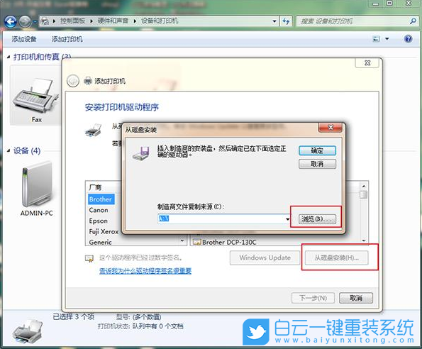 Win7,打印機(jī),打印處理器步驟