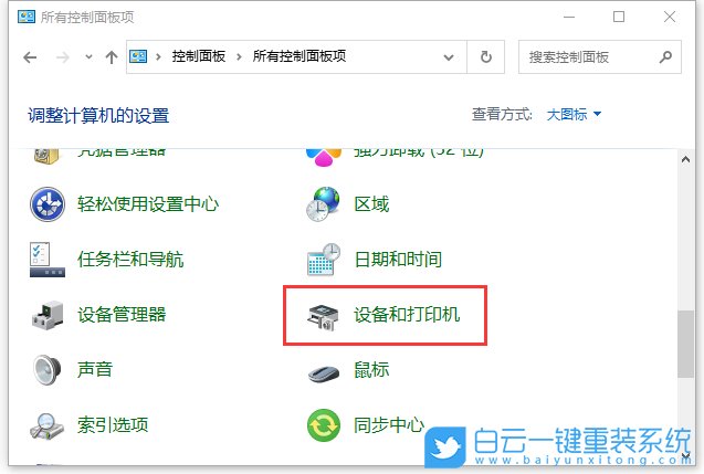Win10,打印機(jī),設(shè)備步驟