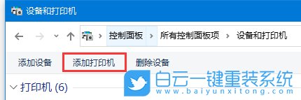 Win10,打印機(jī),設(shè)備步驟