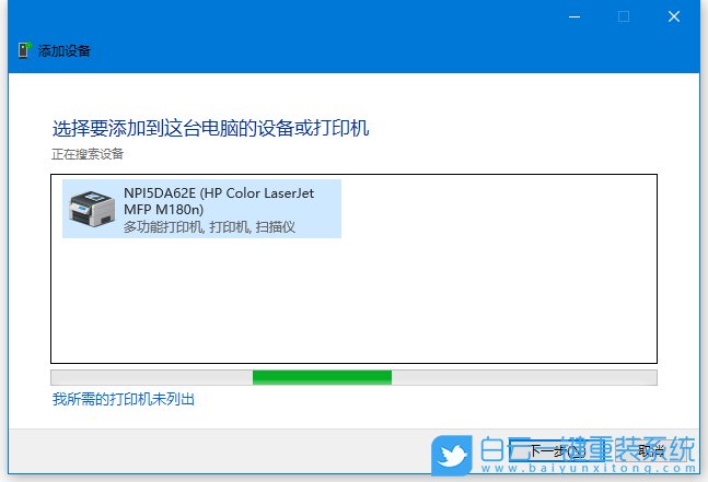 Win10,打印機(jī),設(shè)備步驟