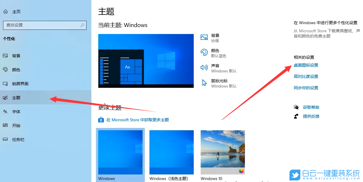 Win10,系統(tǒng)啟動盤,U盤啟動盤步驟