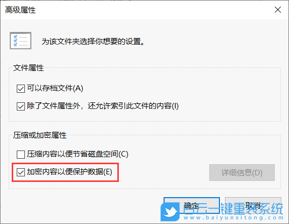 win10,加密步驟