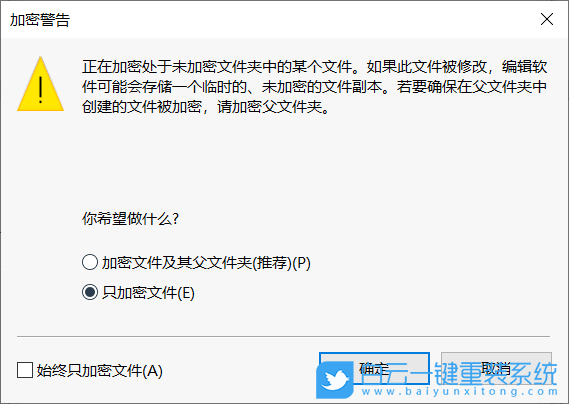 win10,加密步驟