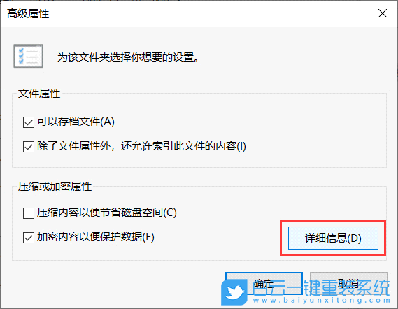 win10,加密步驟
