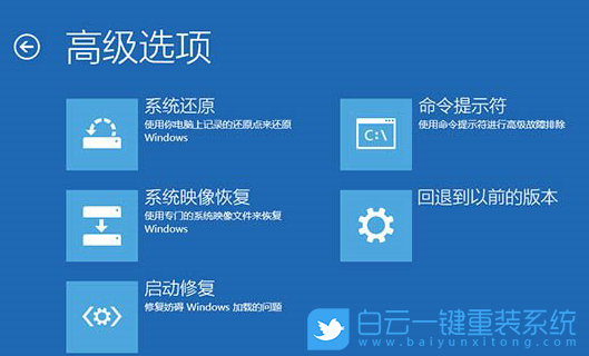 win10,自動(dòng)修復(fù)步驟