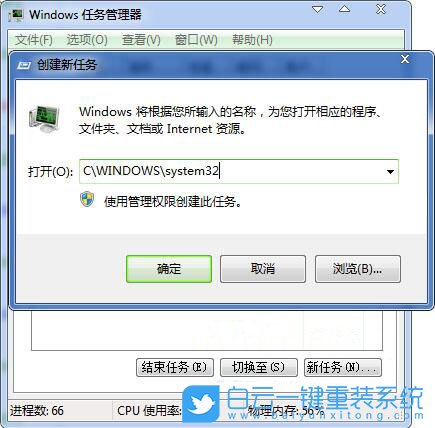 win7,文件修復(fù)步驟